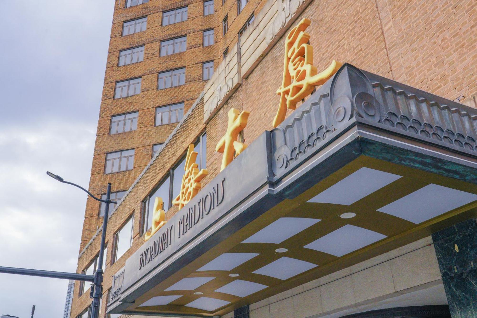 Broadway Mansions Hotel - On The Bund Shanghai Exterior foto